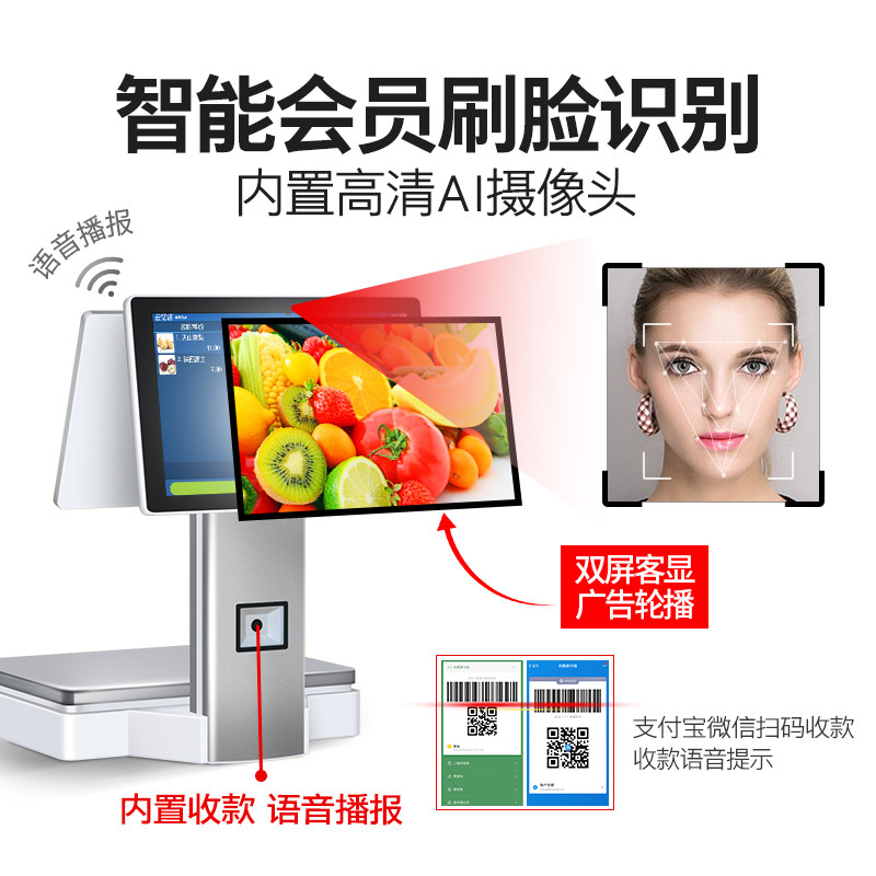芯友ai识别触屏称重收银机电子秤 芯友收款机