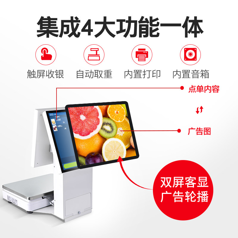 【品牌旗舰店】芯友c5称重超市收银机 芯友收款机