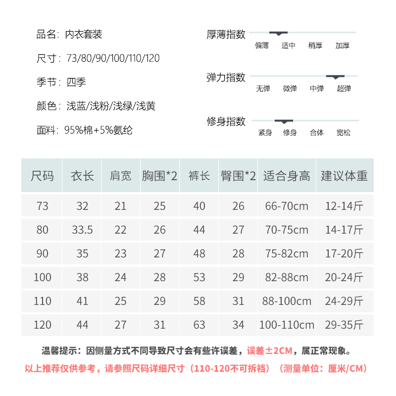 首单+签到！宝宝长袖内衣套装家居服两件套