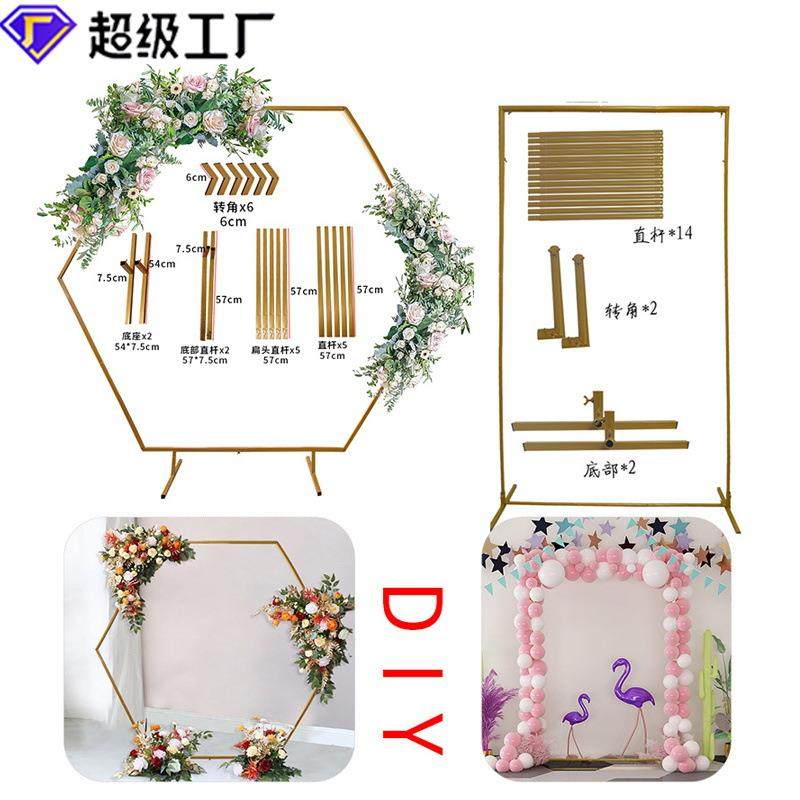 跨境铁艺六边形架气球拱门支架婚庆道具户外草坪婚礼背景装饰花架,淘宝优惠券,粉丝福利购,淘宝优惠卷