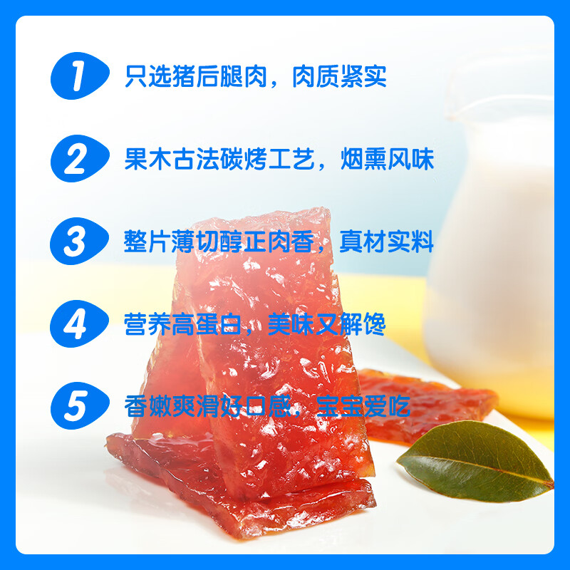 小鹿蓝蓝果木烤肉脯宝宝零食儿童猪肉脯铺旗舰店送无添加辅食食谱 - 图2