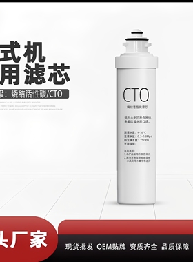 【拍前确认】即热式净水器富氢水机家用水素水机专用滤芯