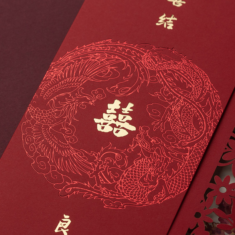 请柬婚礼喜帖2023年新款喜庆结婚邀请函定制个性雕刻龙凤镂空请帖_虎窝淘