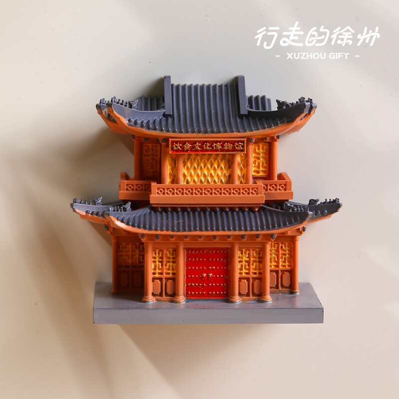 行走的徐州丨徐州饮食博物馆发光冰箱贴徐州文创旅游伴手礼纪念品