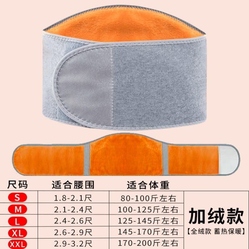 护腰带男女士腰腹部四季防寒暖胃老人保暖护肚子腹带健身收腹神器,淘宝优惠券,粉丝福利购,淘宝优惠卷