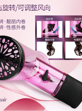 魔法【龙卷风】电吹风机卷发神器