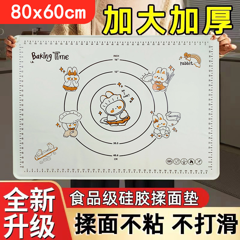 硅胶揉面垫食品级加厚防滑厨房和面擀面垫大号家用烘焙面板用餐垫,淘宝优惠券,粉丝福利购,淘宝优惠卷