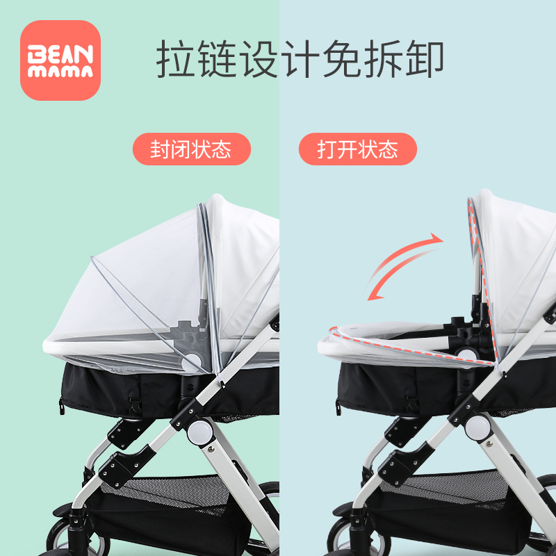 beanmama小豆妈妈旗舰店婴儿手推车蚊帐通用全罩式宝宝防蚊罩加密小孩儿童bb车纱罩可折叠2