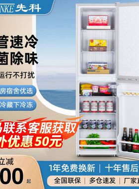先科26款一级能效大容量