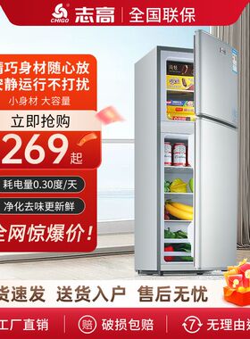 志高家用冰箱小型出租屋