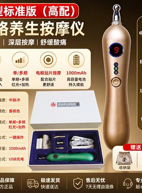 鼎悟高经络笔自动找穴脉冲按摩仪