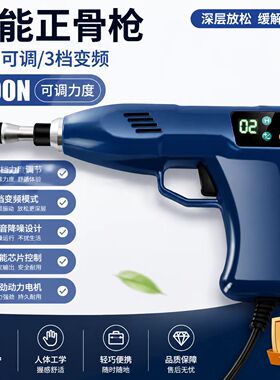 瑞初脊椎矫正枪颈椎矫正器推拿枪