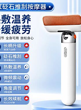 砭石经络推刮痧轻松刮淋巴疏通板