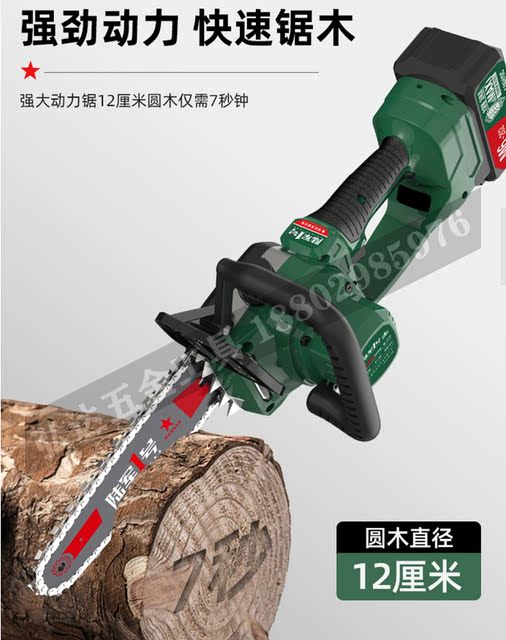 陆军一号锂电电链锯6200/6300充电电锯6280手持户外伐木锂电锯710
