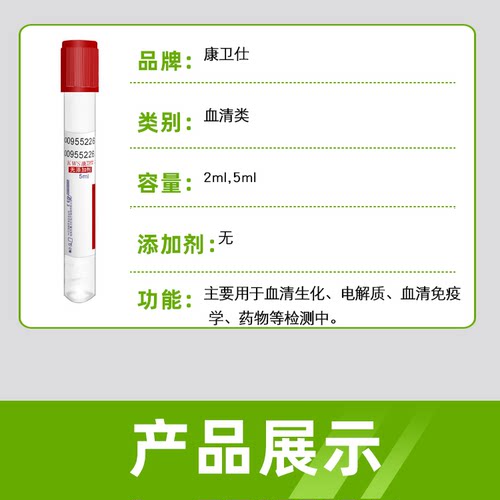 医用一次性真空采血管塑料管血常规负压抗凝生化管2ml5ml红帽紫帽 - 图1