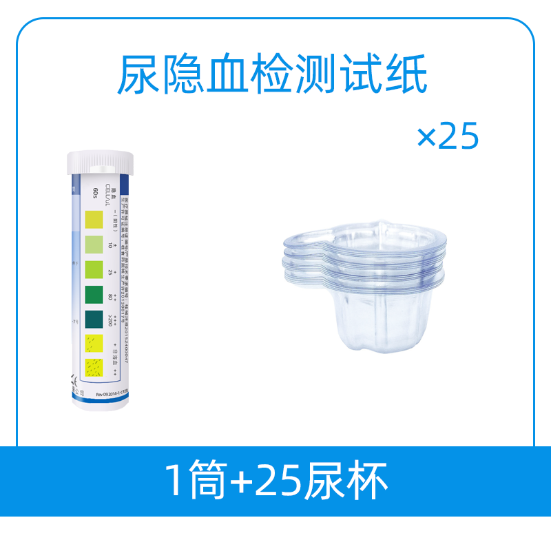 优利特尿潜血试纸尿目测试纸隐血家用检测预防结石慢性肾炎25条装 - 图1