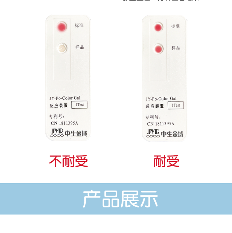 乳糖不耐受检测试纸乳糖检测试剂盒 曦宏医疗器械其他检测试纸