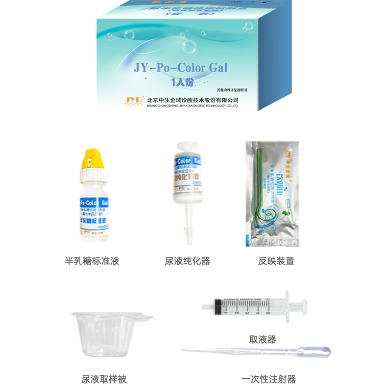乳糖不耐受检测试纸乳糖检测试剂盒 曦宏医疗器械其他检测试纸