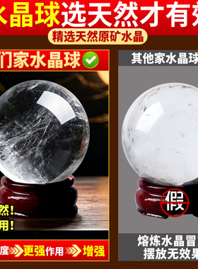 天然白水晶球摆件原石打磨风水球家居饰品乔迁办公室店铺白色水晶