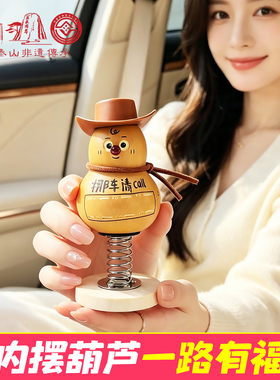 天然葫芦挪车牌2026新款摇摇乐雕刻葫芦招财福禄车载解压葫芦摆件