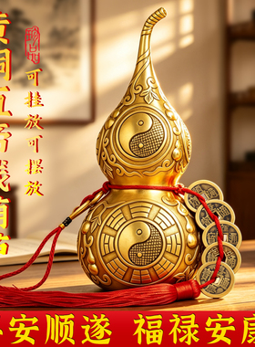 挂件八卦真品家居客厅玄关铜葫芦