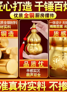 避火龙瓶子厨房西北角壁火龙瓶辟黄碎石水晶纯黄铜葫芦摆件碧土陶