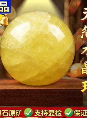 原矿黄水晶球客厅店铺摆件