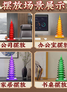 红水晶文昌塔9层学生用