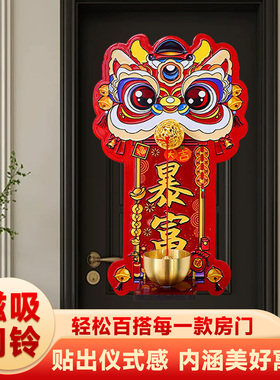 磁吸门铃入户进门装饰醒狮款多巴胺开门提醒玄关财暴富中国风
