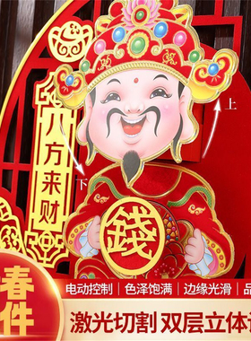 2026新款点头财神摆件家居挂件