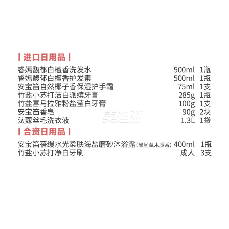 韩国LG生活健康进口洗护套装繁花似锦A日用个护礼盒新年礼品-图0