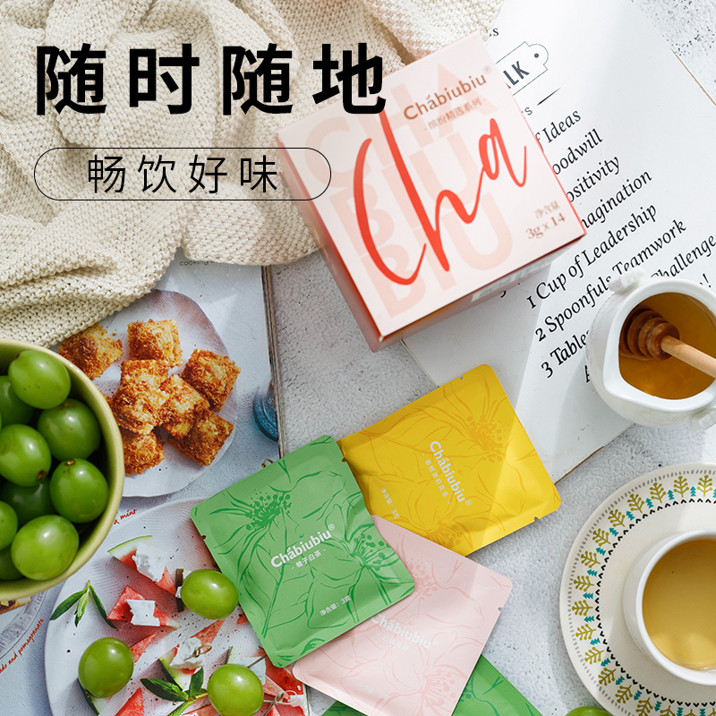 Chabiubiu精选组合果味茶白桃葡萄乌龙茶柚子白茶坚果红茶冷泡茶