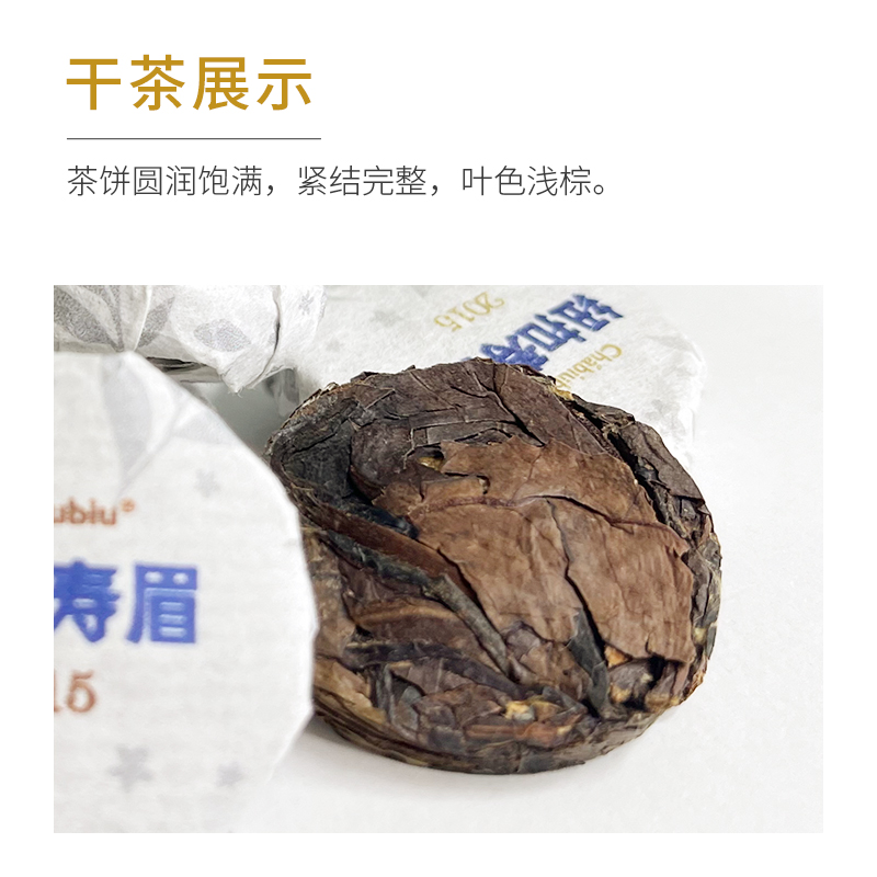 Chabiubiu2015年私房纽扣寿眉小饼福建福鼎白茶7年老白茶罐装50g - 图2