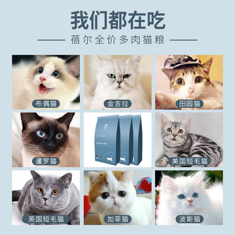 营养天然猫粮成猫幼猫通用增肥发腮深海鱼美短英短蓝猫去毛球3斤_虎窝淘