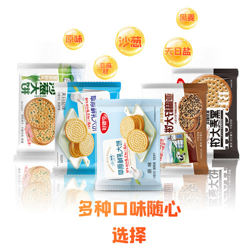 【新日期发货】好德亨内蒙古草原鲜乳大饼整箱早餐牛奶鲜乳大饼干 - 图3