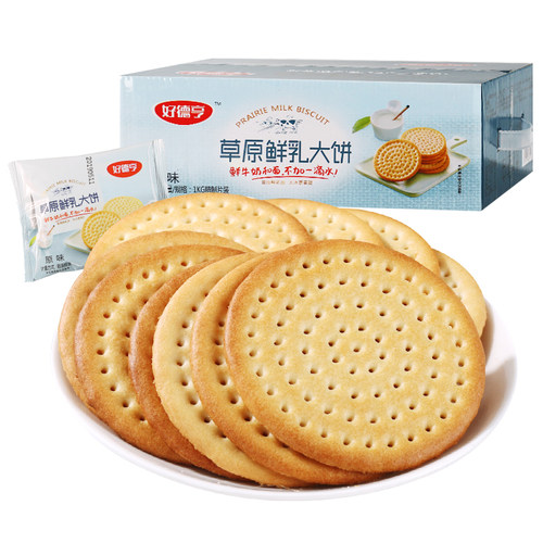 【新日期发货】好德亨内蒙古草原鲜乳大饼整箱早餐牛奶鲜乳大饼干 - 图2