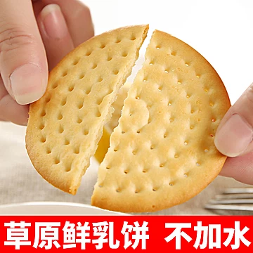 内蒙古好德亨草原鲜乳饼干2斤整箱[18元优惠券]-寻折猪