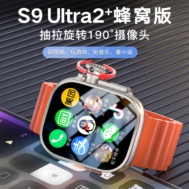 【新款旋转摄像头】S9 Ultra蜂窝版可插卡华强北智能电话手表通话定位OLED全面屏电话手表 - 图0