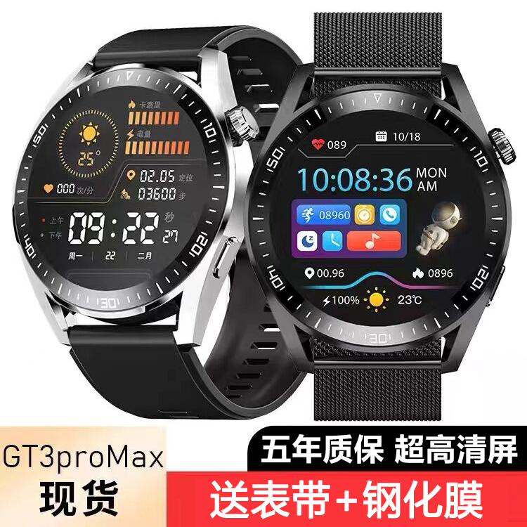 【顶配版watch3 pro】华强北GT3可接打电话智能手表通话运动手环 - 图0