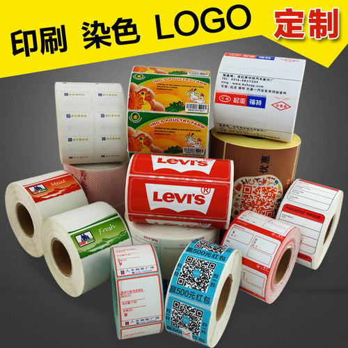 定制定做热敏纸铜版纸PET不干胶标签吊牌价签交期撕毁无效箭头外卖贴纸标签承诺工厂直销 - 图1
