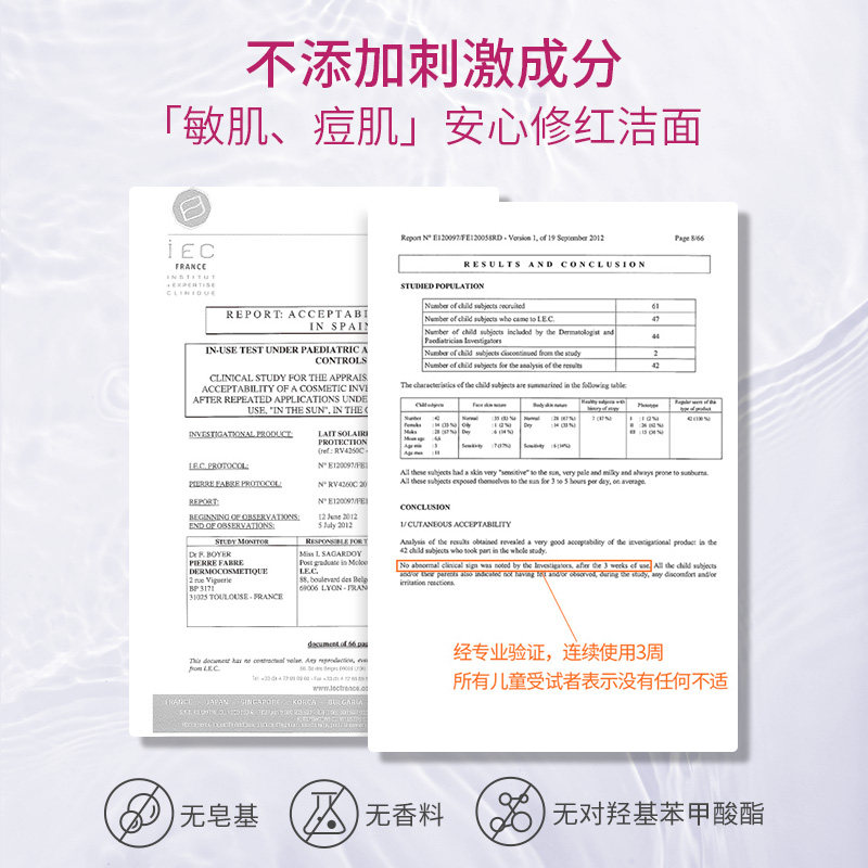 雅漾修红深层清洁修护泛红洁面乳 Avene雅漾海外洁面