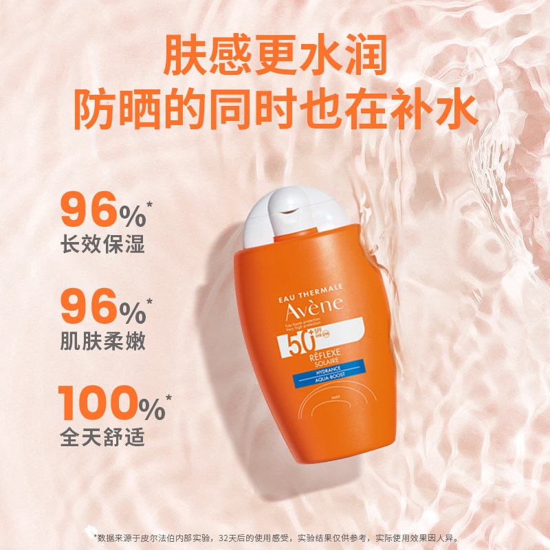 avene /雅漾倍护水润复合伤防晒乳 Avene雅漾海外防晒霜