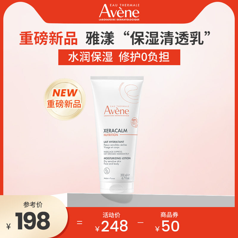  Avene雅漾海外儿童乳液/面霜