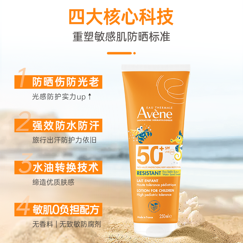 雅漾倍护户外水润通勤防晒霜倍护清爽防晒面全身可用SPF50+100ml
