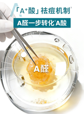 雅漾酸A精华乳控油舒缓痘肌
