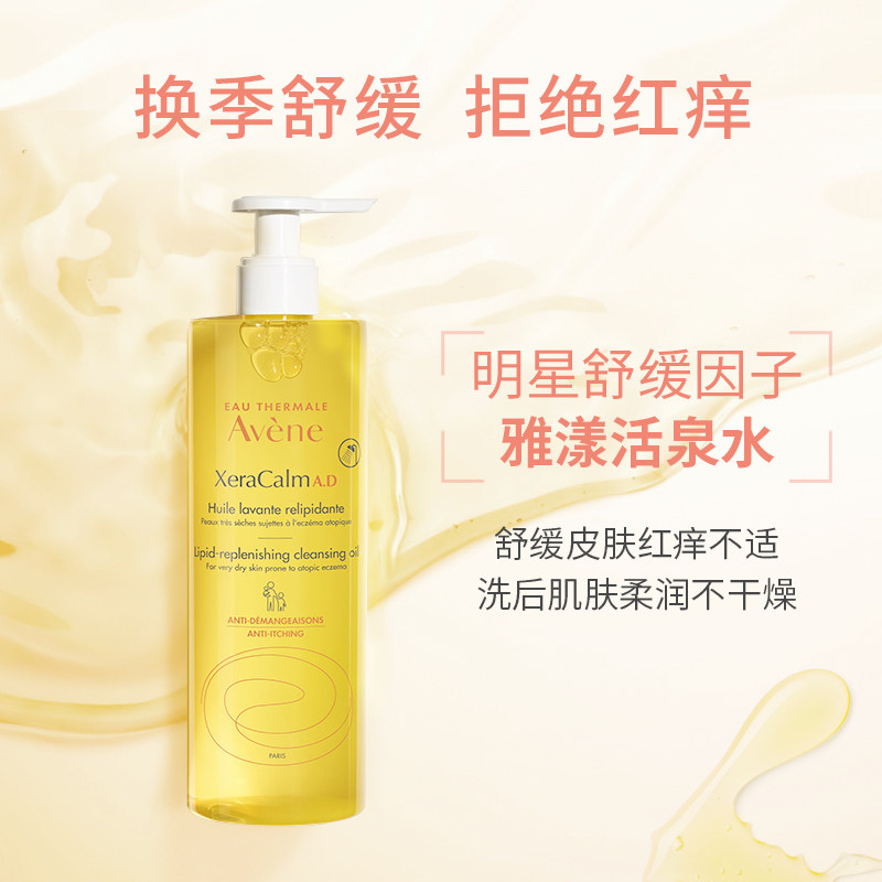  Avene雅漾海外润肤乳