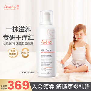 雅漾ad膏儿童面霜换季宝宝婴儿身体乳舒缓敏感肌肤干痒保湿润肤乳