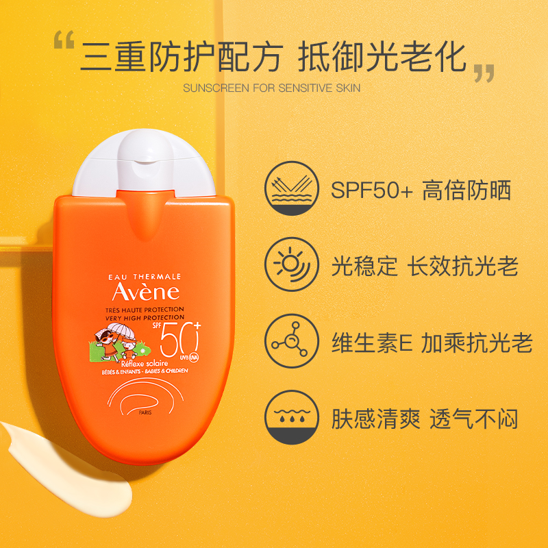 Avene雅漾海外旗舰店雅漾喷雾防晒霜面部护理套装爽肤水150ml+防晒乳30ml正品1