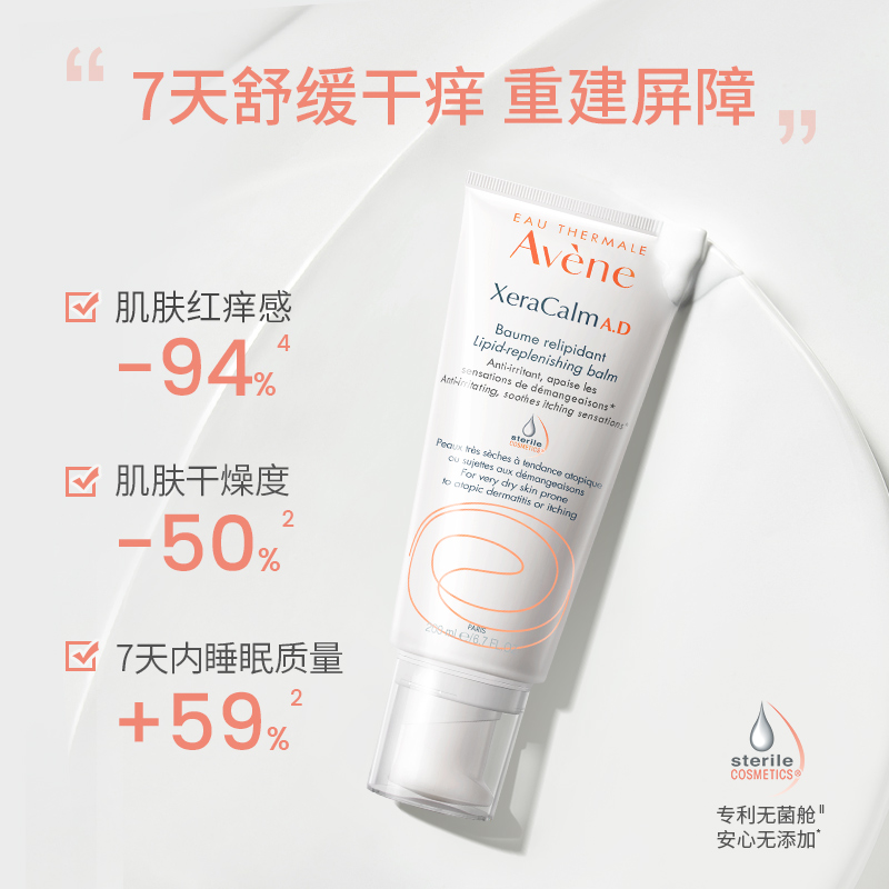 雅漾AD膏婴儿水润急救精华霜50ml+盈润乳滋润舒缓敏肌200ml套组-图2