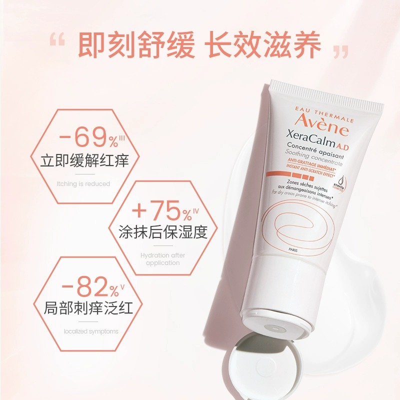  Avene雅漾海外润肤乳